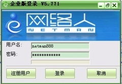 網(wǎng)絡(luò)人遠程桌面連接 遠程控制的完美體驗與基礎(chǔ)軟件服務(wù)